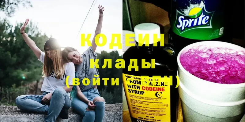 Кодеиновый сироп Lean напиток Lean (лин)  МЕГА маркетплейс  Верхний Тагил 