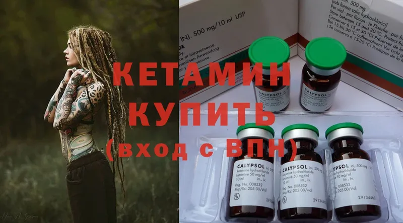 Кетамин ketamine  Верхний Тагил 