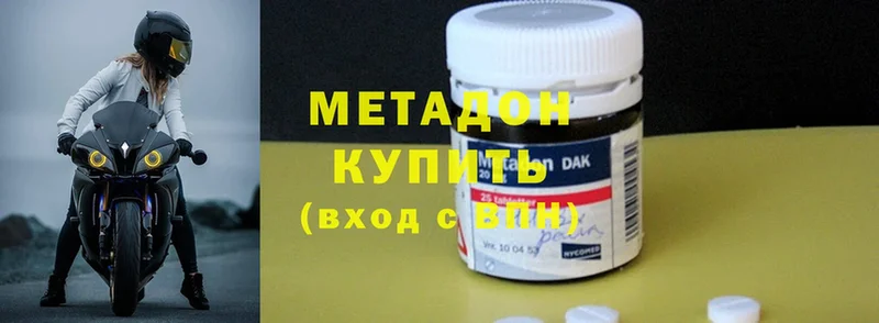 Метадон methadone  hydra рабочий сайт  Верхний Тагил 